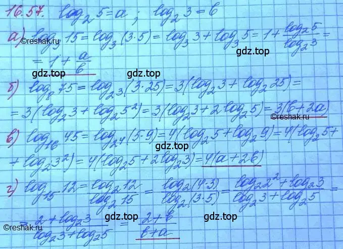 Решение 3. номер 16.58 (страница 103) гдз по алгебре 11 класс Мордкович, Семенов, задачник 2 часть