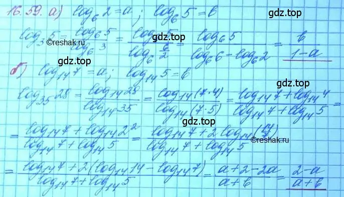 Решение 3. номер 16.60 (страница 103) гдз по алгебре 11 класс Мордкович, Семенов, задачник 2 часть