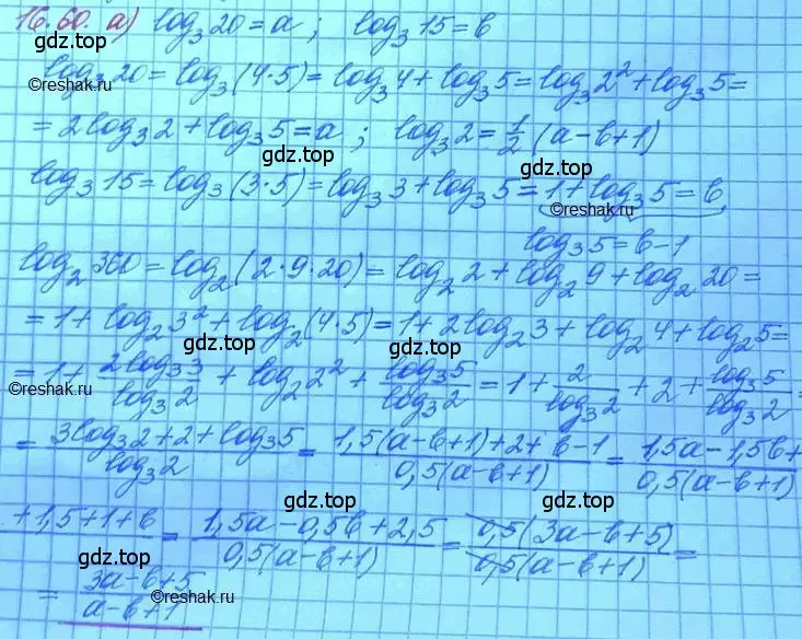 Решение 3. номер 16.61 (страница 104) гдз по алгебре 11 класс Мордкович, Семенов, задачник 2 часть