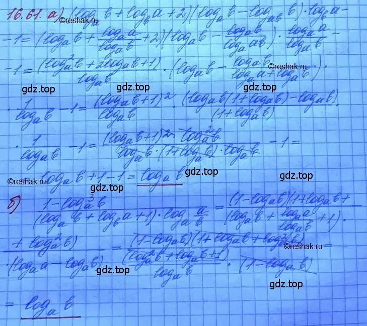 Решение 3. номер 16.62 (страница 104) гдз по алгебре 11 класс Мордкович, Семенов, задачник 2 часть