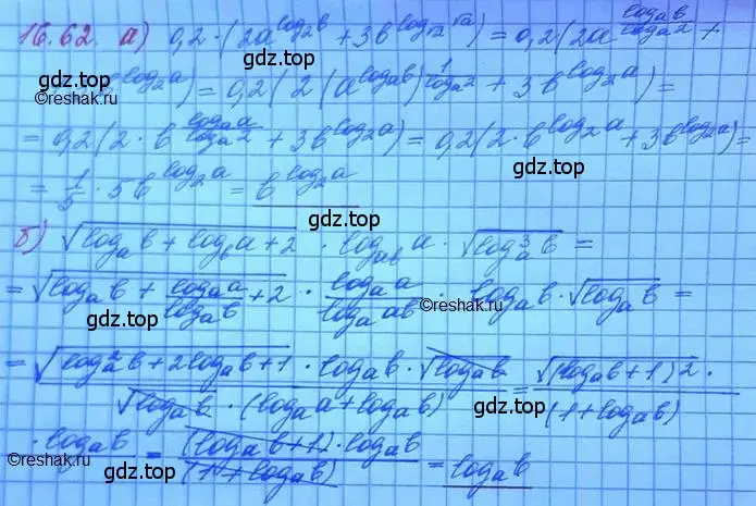 Решение 3. номер 16.63 (страница 104) гдз по алгебре 11 класс Мордкович, Семенов, задачник 2 часть