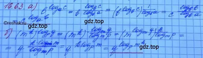 Решение 3. номер 16.64 (страница 104) гдз по алгебре 11 класс Мордкович, Семенов, задачник 2 часть