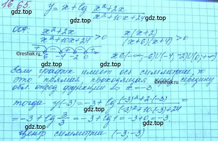 Решение 3. номер 16.66 (страница 104) гдз по алгебре 11 класс Мордкович, Семенов, задачник 2 часть