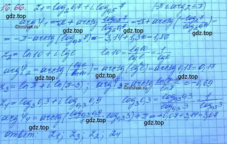 Решение 3. номер 16.67 (страница 104) гдз по алгебре 11 класс Мордкович, Семенов, задачник 2 часть