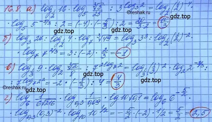 Решение 3. номер 16.8 (страница 97) гдз по алгебре 11 класс Мордкович, Семенов, задачник 2 часть