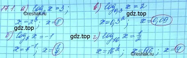 Решение 3. номер 17.1 (страница 104) гдз по алгебре 11 класс Мордкович, Семенов, задачник 2 часть