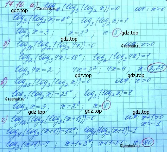 Решение 3. номер 17.10 (страница 106) гдз по алгебре 11 класс Мордкович, Семенов, задачник 2 часть