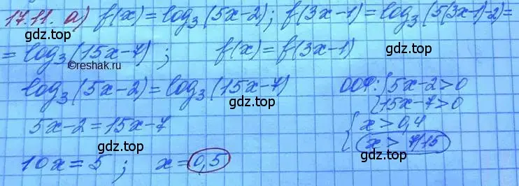 Решение 3. номер 17.11 (страница 106) гдз по алгебре 11 класс Мордкович, Семенов, задачник 2 часть