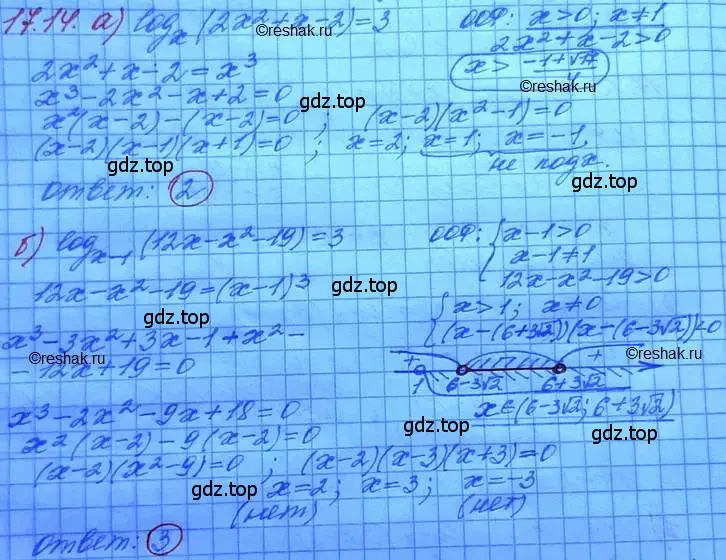 Решение 3. номер 17.14 (страница 106) гдз по алгебре 11 класс Мордкович, Семенов, задачник 2 часть