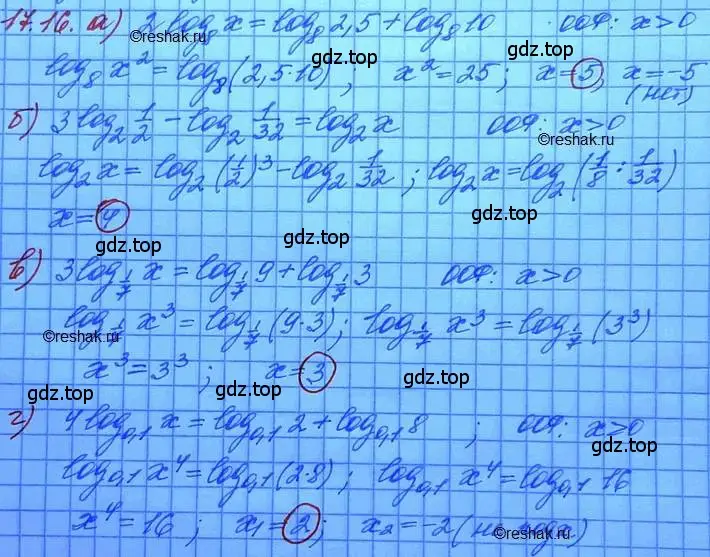 Решение 3. номер 17.16 (страница 107) гдз по алгебре 11 класс Мордкович, Семенов, задачник 2 часть