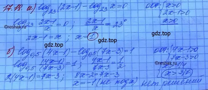 Решение 3. номер 17.18 (страница 107) гдз по алгебре 11 класс Мордкович, Семенов, задачник 2 часть