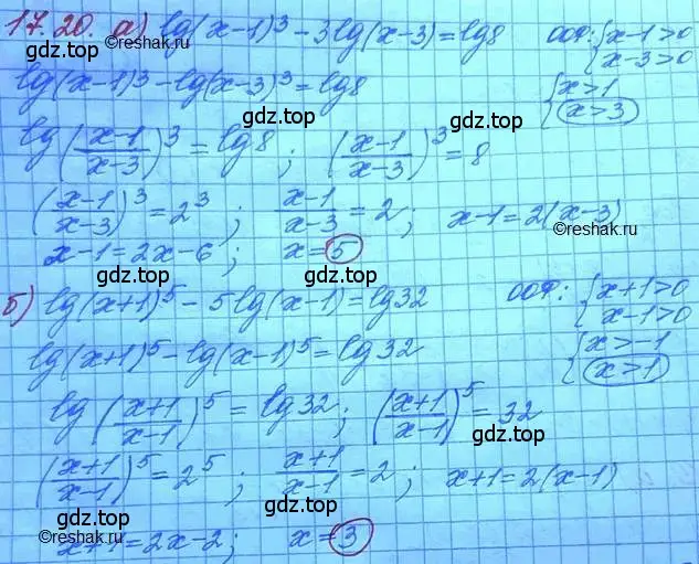 Решение 3. номер 17.20 (страница 107) гдз по алгебре 11 класс Мордкович, Семенов, задачник 2 часть