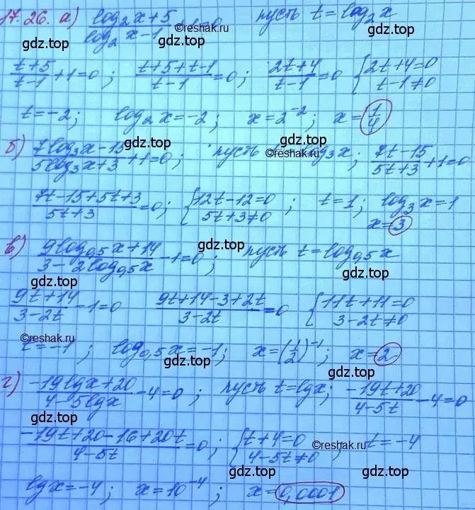 Решение 3. номер 17.26 (страница 108) гдз по алгебре 11 класс Мордкович, Семенов, задачник 2 часть