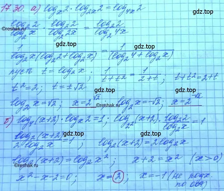 Решение 3. номер 17.30 (страница 109) гдз по алгебре 11 класс Мордкович, Семенов, задачник 2 часть