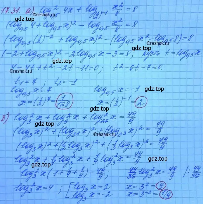 Решение 3. номер 17.31 (страница 109) гдз по алгебре 11 класс Мордкович, Семенов, задачник 2 часть