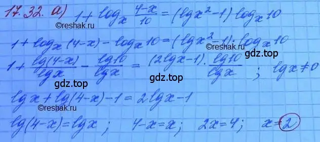 Решение 3. номер 17.32 (страница 109) гдз по алгебре 11 класс Мордкович, Семенов, задачник 2 часть