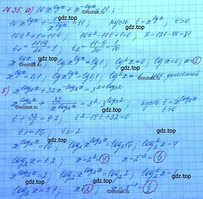 Решение 3. номер 17.34 (страница 109) гдз по алгебре 11 класс Мордкович, Семенов, задачник 2 часть