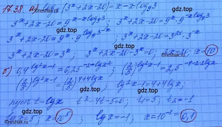 Решение 3. номер 17.38 (страница 109) гдз по алгебре 11 класс Мордкович, Семенов, задачник 2 часть