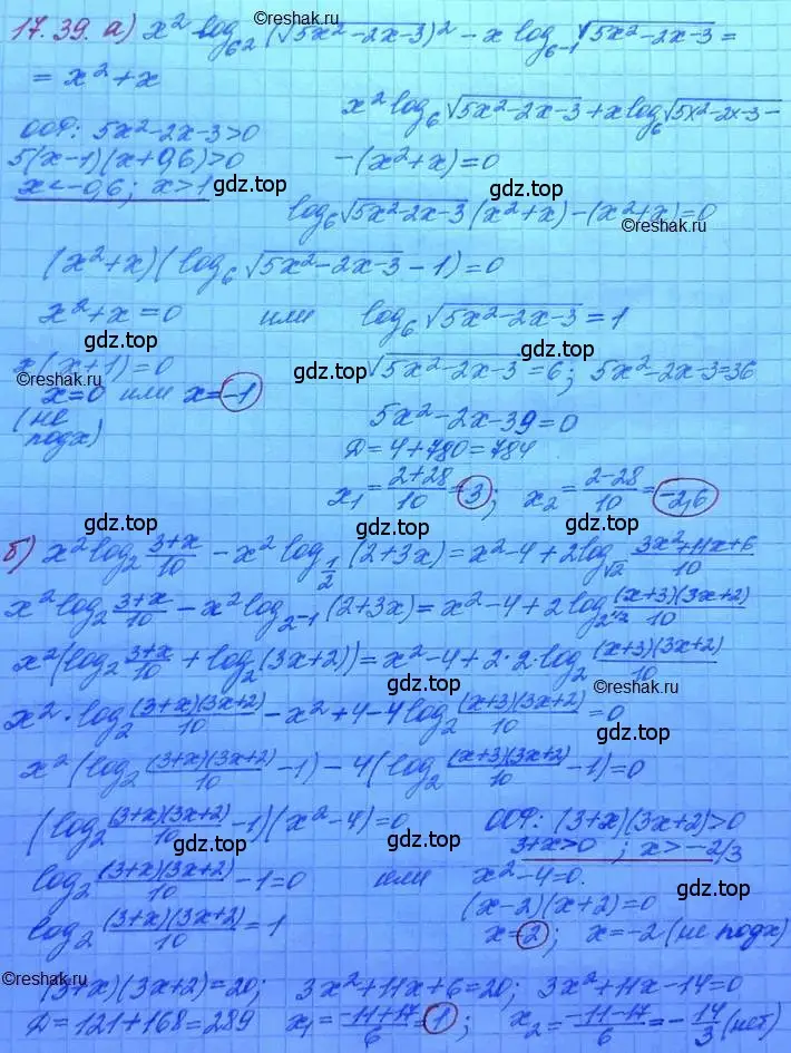 Решение 3. номер 17.39 (страница 110) гдз по алгебре 11 класс Мордкович, Семенов, задачник 2 часть