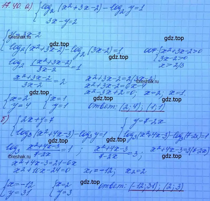 Решение 3. номер 17.40 (страница 110) гдз по алгебре 11 класс Мордкович, Семенов, задачник 2 часть