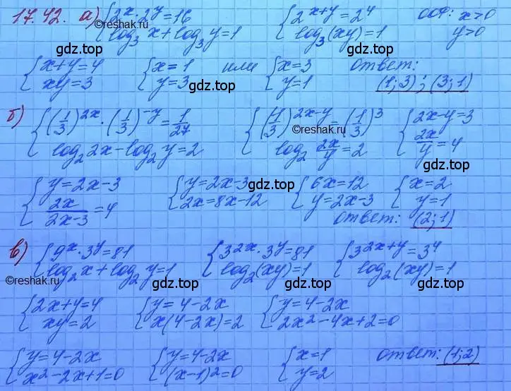 Решение 3. номер 17.42 (страница 110) гдз по алгебре 11 класс Мордкович, Семенов, задачник 2 часть