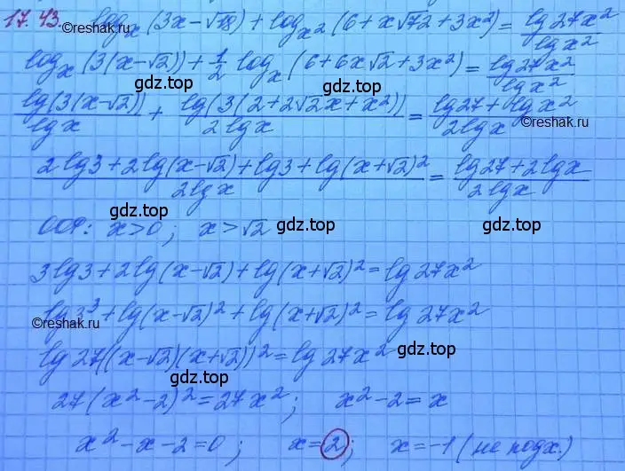 Решение 3. номер 17.43 (страница 110) гдз по алгебре 11 класс Мордкович, Семенов, задачник 2 часть