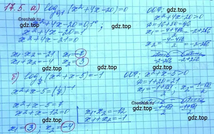 Решение 3. номер 17.5 (страница 105) гдз по алгебре 11 класс Мордкович, Семенов, задачник 2 часть