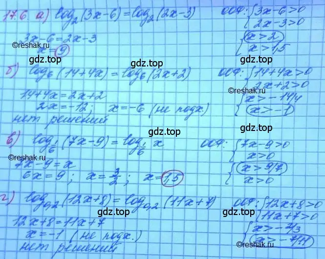 Решение 3. номер 17.6 (страница 105) гдз по алгебре 11 класс Мордкович, Семенов, задачник 2 часть