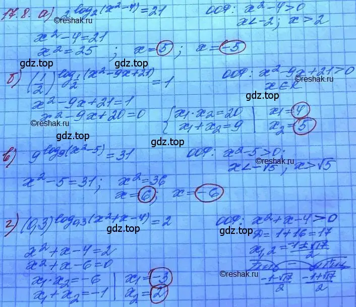 Решение 3. номер 17.8 (страница 105) гдз по алгебре 11 класс Мордкович, Семенов, задачник 2 часть