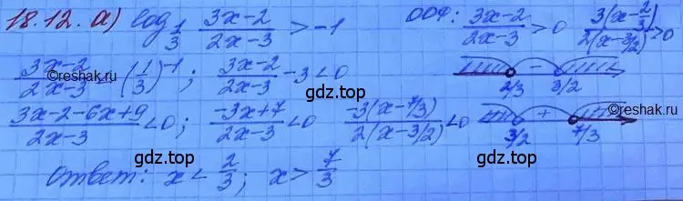 Решение 3. номер 18.12 (страница 112) гдз по алгебре 11 класс Мордкович, Семенов, задачник 2 часть