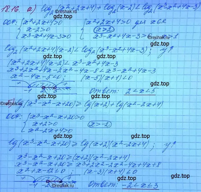 Решение 3. номер 18.16 (страница 113) гдз по алгебре 11 класс Мордкович, Семенов, задачник 2 часть