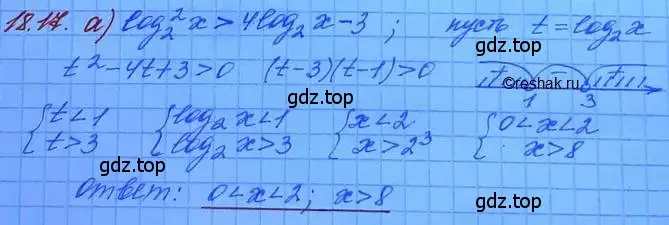 Решение 3. номер 18.17 (страница 113) гдз по алгебре 11 класс Мордкович, Семенов, задачник 2 часть