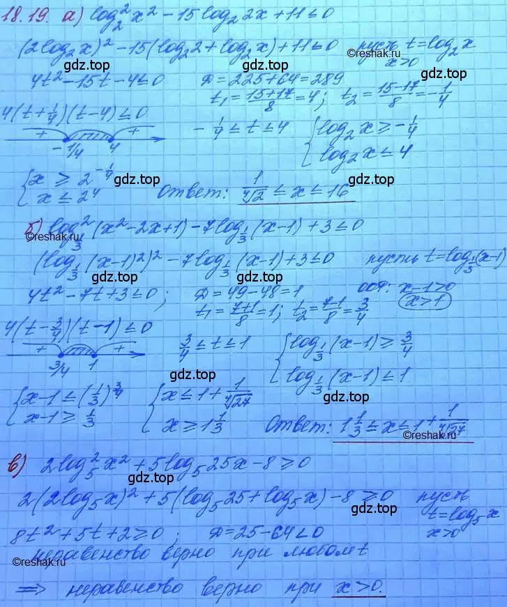 Решение 3. номер 18.19 (страница 114) гдз по алгебре 11 класс Мордкович, Семенов, задачник 2 часть