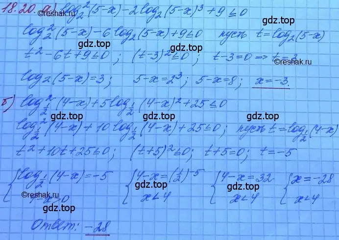 Решение 3. номер 18.20 (страница 114) гдз по алгебре 11 класс Мордкович, Семенов, задачник 2 часть