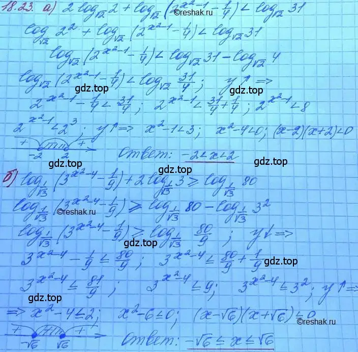 Решение 3. номер 18.23 (страница 114) гдз по алгебре 11 класс Мордкович, Семенов, задачник 2 часть