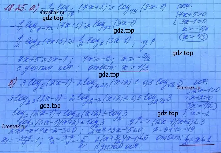 Решение 3. номер 18.25 (страница 115) гдз по алгебре 11 класс Мордкович, Семенов, задачник 2 часть