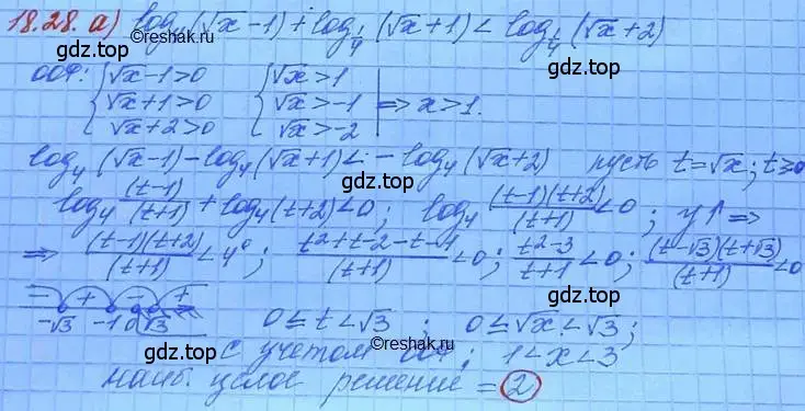 Решение 3. номер 18.28 (страница 115) гдз по алгебре 11 класс Мордкович, Семенов, задачник 2 часть