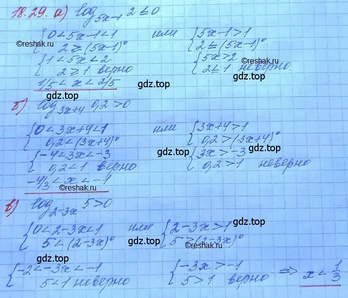 Решение 3. номер 18.29 (страница 115) гдз по алгебре 11 класс Мордкович, Семенов, задачник 2 часть