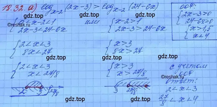 Решение 3. номер 18.32 (страница 115) гдз по алгебре 11 класс Мордкович, Семенов, задачник 2 часть