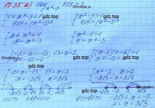 Решение 3. номер 18.34 (страница 115) гдз по алгебре 11 класс Мордкович, Семенов, задачник 2 часть