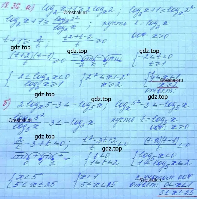 Решение 3. номер 18.36 (страница 116) гдз по алгебре 11 класс Мордкович, Семенов, задачник 2 часть