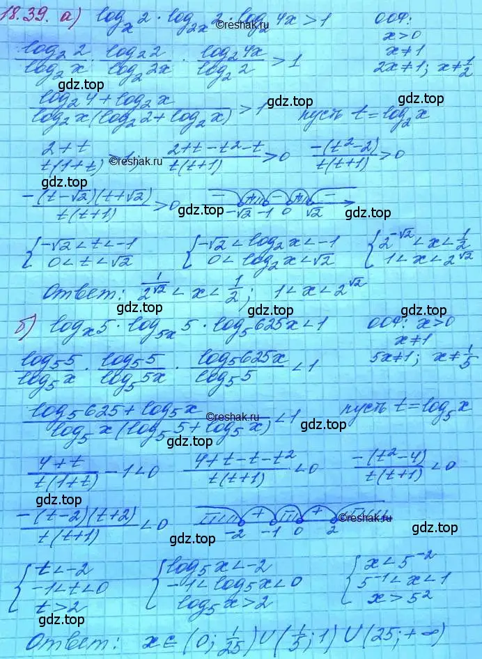 Решение 3. номер 18.39 (страница 116) гдз по алгебре 11 класс Мордкович, Семенов, задачник 2 часть