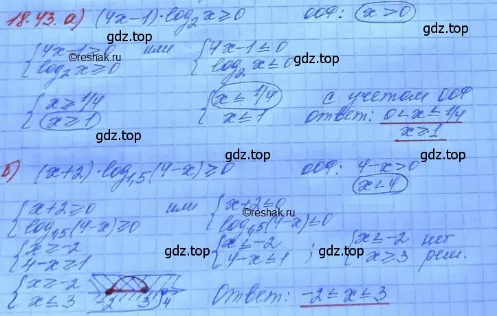 Решение 3. номер 18.43 (страница 117) гдз по алгебре 11 класс Мордкович, Семенов, задачник 2 часть