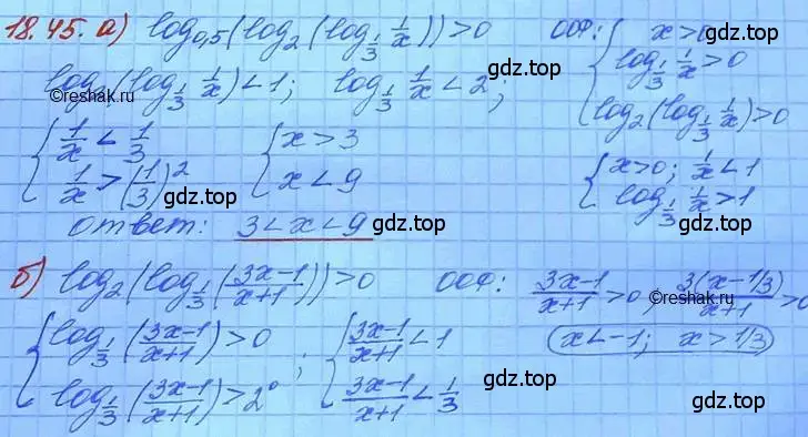 Решение 3. номер 18.45 (страница 117) гдз по алгебре 11 класс Мордкович, Семенов, задачник 2 часть