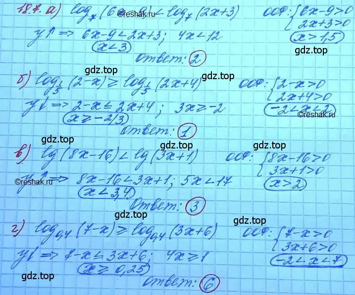 Решение 3. номер 18.7 (страница 111) гдз по алгебре 11 класс Мордкович, Семенов, задачник 2 часть