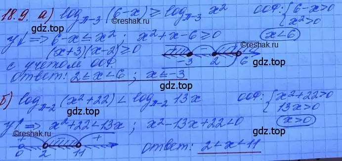 Решение 3. номер 18.9 (страница 112) гдз по алгебре 11 класс Мордкович, Семенов, задачник 2 часть