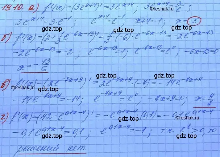 Решение 3. номер 19.10 (страница 119) гдз по алгебре 11 класс Мордкович, Семенов, задачник 2 часть