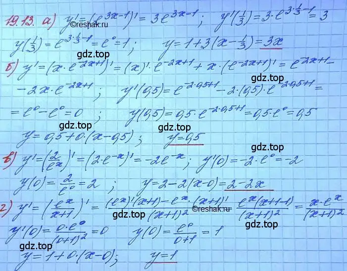 Решение 3. номер 19.13 (страница 119) гдз по алгебре 11 класс Мордкович, Семенов, задачник 2 часть