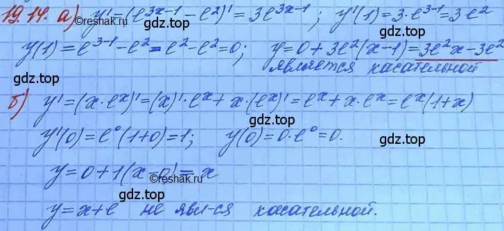 Решение 3. номер 19.14 (страница 120) гдз по алгебре 11 класс Мордкович, Семенов, задачник 2 часть