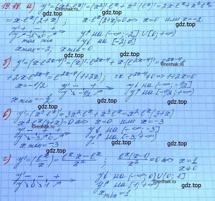 Решение 3. номер 19.18 (страница 120) гдз по алгебре 11 класс Мордкович, Семенов, задачник 2 часть